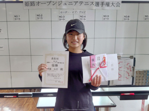 第５回姫路オープンジュニアテニス選手権大会結果（女子）