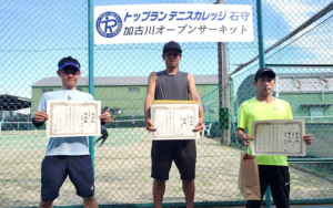 【加古川オープンサーキット】8/11 CD級男子シングルス大会結果
