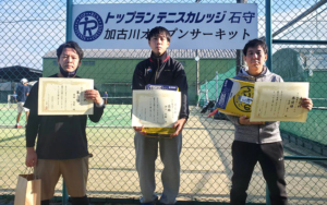 【加古川オープンサーキット】12/4 BC級男子シングルス大会結果