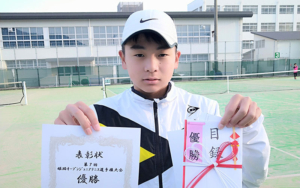 2/10、12　第７回姫路オープンジュニアテニス選手権大会結果