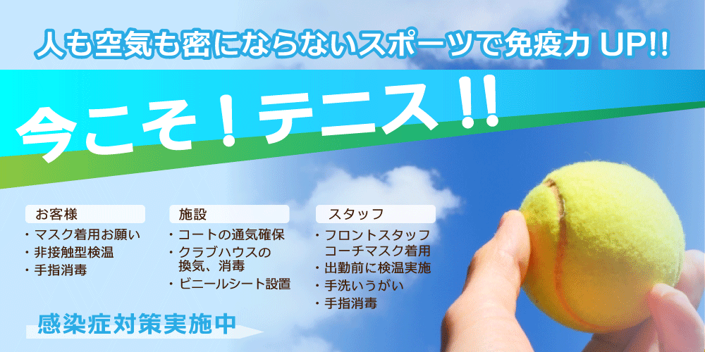 コース 料金 トップラン公式サイト