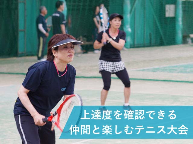 テニスの名将 荒井 貴美人が語る トップラン公式サイト